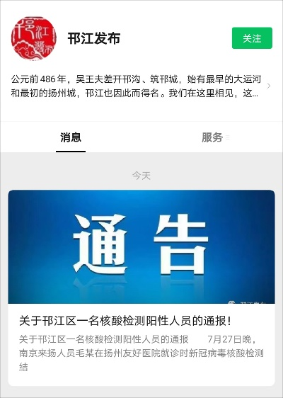 江苏一地3天内阳性感染者破百（江苏3例）