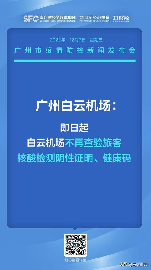 【上海：不再实施落地检、三天三检/上海第三次核酸】