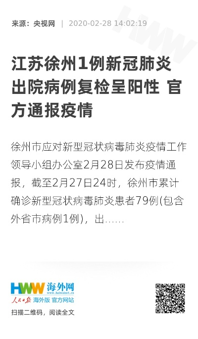 江苏泰州发现1例阳性样本（江苏泰州出现病例）