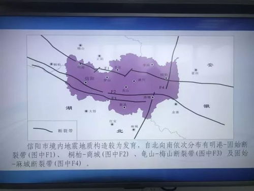 信阳地震/信阳处于地震带吗 信阳地震/信阳处于地震带吗