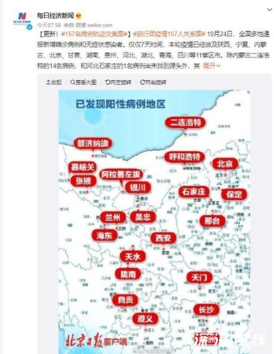 旅行团疫情157名病例关系图:旅行团疫情怎么回事 旅行团疫情157名病例关系图:旅行团疫情怎么回事