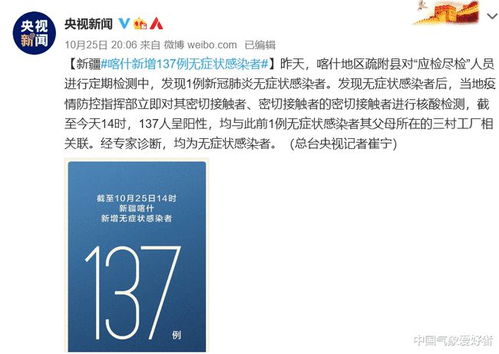 专家:喀什疫情或与气温有关/喀什疫情应对紧急通知