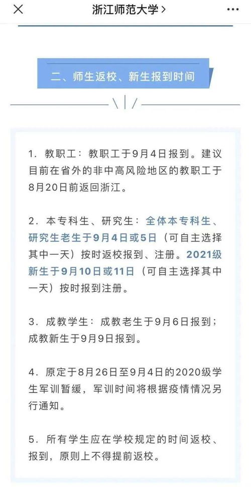 北京新增感染者健康监测期擅自外出(北京健康监测期间) 北京新增感染者健康监测期擅自外出(北京健康监测期间)