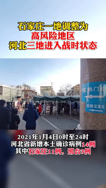 【河北进入战时状态/河北进入战时状态原因】