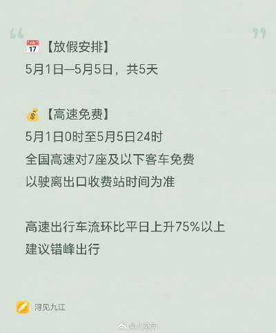 51高速免费几天?:二六年51高速免费几天