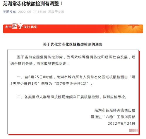 多地取消常态化核检/取消常态化限行是什么意思