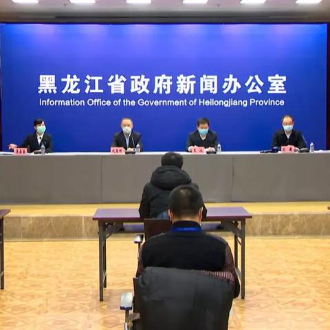 黑龙江新增53例确诊（黑龙江新增确诊病例23例 30例无症状）