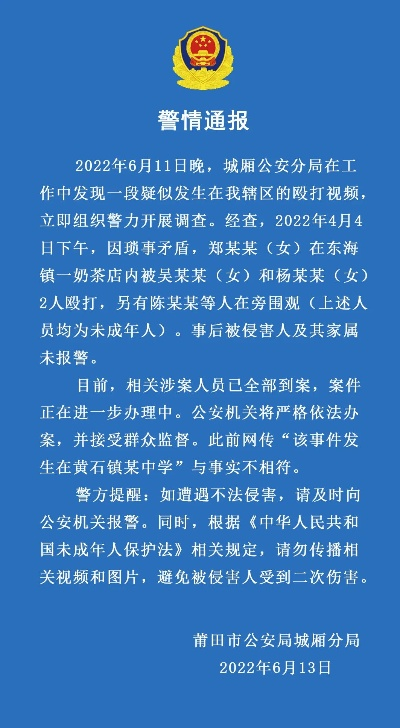 莆田疑似源头病例全家遭网暴/莆田现6例确诊源头