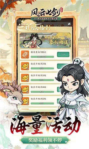 风云辅助免费版/风云助手最新版本下载