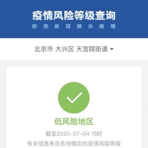 中风险地区多久可以变为低风险(中风险地区多久能变为低风险地区) 中风险地区多久可以变为低风险(中风险地区多久能变为低风险地区)