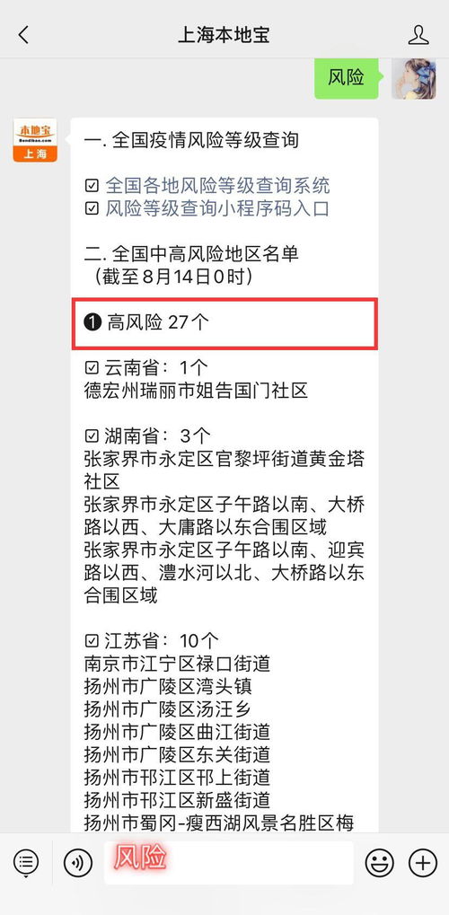 31省份新增本土确诊30例/31省份新增本土确诊30例?