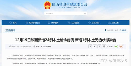31省新增本土确诊49例:31省新增本土确诊42例 31省新增本土确诊49例:31省新增本土确诊42例