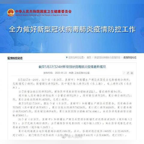 31省区市增17例病例/31省区新增16例 31省区市增17例病例/31省区新增16例