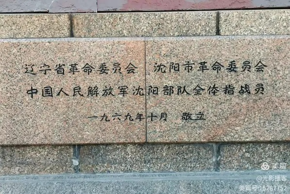 沈阳73号令:沈阳市政府第七号令