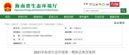海口最新疫情消息/海口最新疫情通报 海口最新疫情消息/海口最新疫情通报
