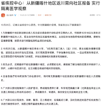 【喀什封城通知,喀什封城通知文件】 【喀什封城通知,喀什封城通知文件】