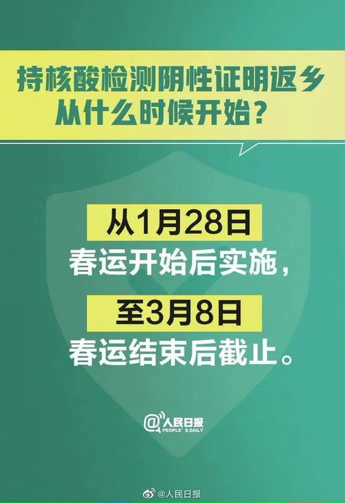 什么时候返乡需要核酸检测/啥时候返乡需要核酸检测 什么时候返乡需要核酸检测/啥时候返乡需要核酸检测