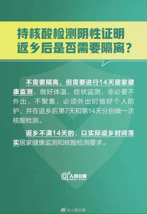 什么时候返乡需要核酸检测/啥时候返乡需要核酸检测 什么时候返乡需要核酸检测/啥时候返乡需要核酸检测