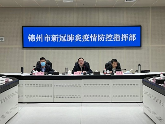 锦州疫情/锦州疫情最新数据消息