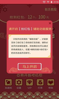 微信红包尾数控制器/微信红包尾数控制器百家号 微信红包尾数控制器/微信红包尾数控制器百家号