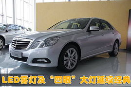 奔驰e300最新报价(奔驰e300最新报价及图片) 奔驰e300最新报价(奔驰e300最新报价及图片)