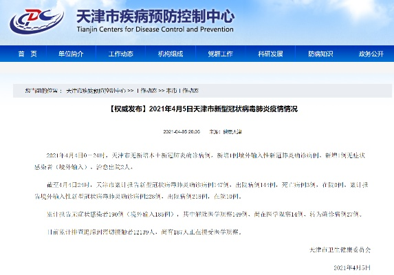 天津新增28例无症状感染者(天津再新增1例本土无症状者) 天津新增28例无症状感染者(天津再新增1例本土无症状者)