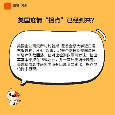 专家称疫情或现拐点:疫情拐点到来意味着什么