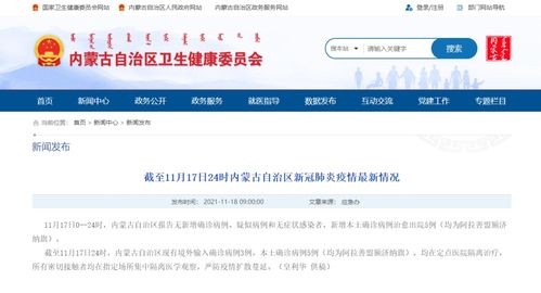 河南昨日新增本土确诊5例（河南昨日新增确诊病例41例）