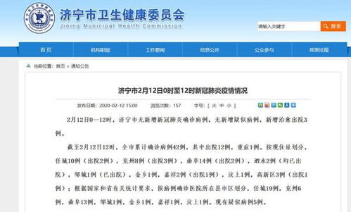 济宁疫情什么时候解封:济宁什么时候复工最新消息 济宁疫情什么时候解封:济宁什么时候复工最新消息
