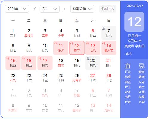 过年放假安排2021/过年放假安排哦 过年放假安排2021/过年放假安排哦