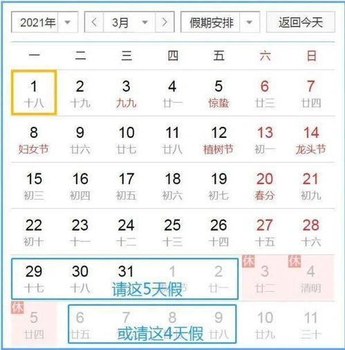 过年放假安排2021/过年放假安排哦 过年放假安排2021/过年放假安排哦