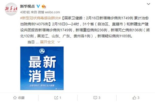 全国新增确诊病例1749例（全国新增确诊病例情况）