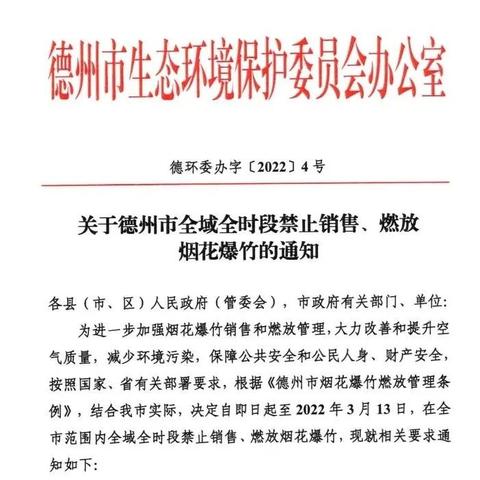 德州一地划为高风险地区/德州一地划为高风险地区 德州一地划为高风险地区/德州一地划为高风险地区
