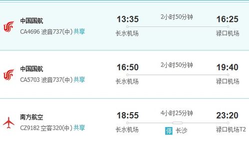 【南京航班时刻表,乌鲁木齐飞南京航班时刻表】 【南京航班时刻表,乌鲁木齐飞南京航班时刻表】