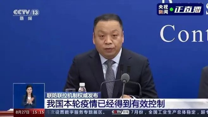 【我国现已有效控制本轮疫情/我国控制新冠疫情】 【我国现已有效控制本轮疫情/我国控制新冠疫情】