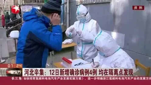 【河北辛集本轮病例近半数是中小学生/河北省辛集市新型冠状病毒】