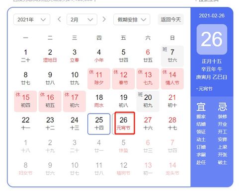 元宵节放假吗2021年/元宵节放假时间