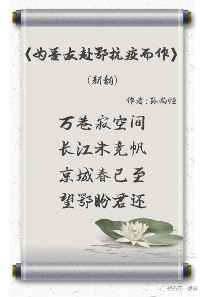 抗疫的七言绝句/抗疫七言诗四句 抗疫的七言绝句/抗疫七言诗四句