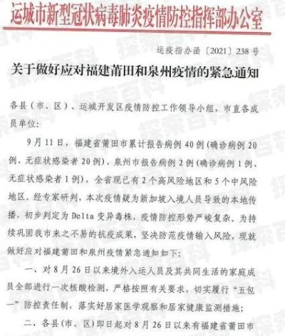 安溪疫情最新消息:安溪疫情最新消息今天 安溪疫情最新消息:安溪疫情最新消息今天