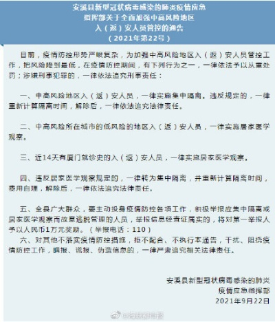 安溪疫情最新消息:安溪疫情最新消息今天 安溪疫情最新消息:安溪疫情最新消息今天