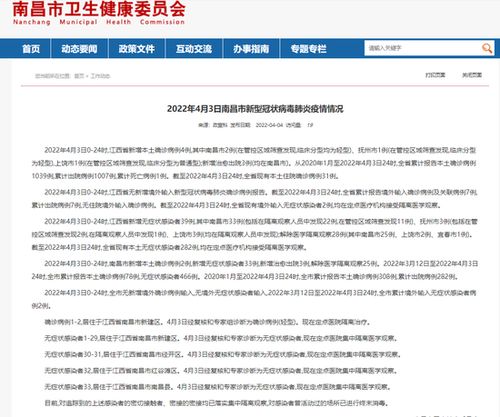 江西新增本土确诊14例:江西新增本土病例轨迹