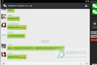 【红包助手微信抢红包,红包助手微信抢红包vivo】 【红包助手微信抢红包,红包助手微信抢红包vivo】