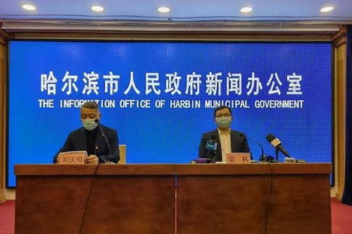 【哈尔滨今天最新疫情,哈尔滨今天疫情动态】 【哈尔滨今天最新疫情,哈尔滨今天疫情动态】