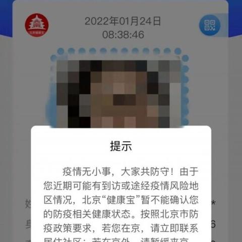 【北京疫情风险等级,北京疫情风险等级划分】