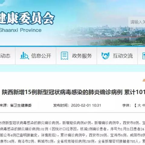 陕西新增4例本土确诊均在西安市/陕西新增1例本土确诊病例哪里的 陕西新增4例本土确诊均在西安市/陕西新增1例本土确诊病例哪里的
