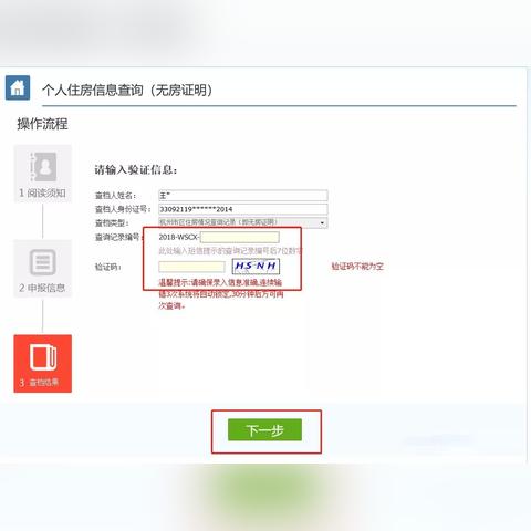 小汽车摇号官网查询系统/深圳小汽车摇号官网查询系统 小汽车摇号官网查询系统/深圳小汽车摇号官网查询系统