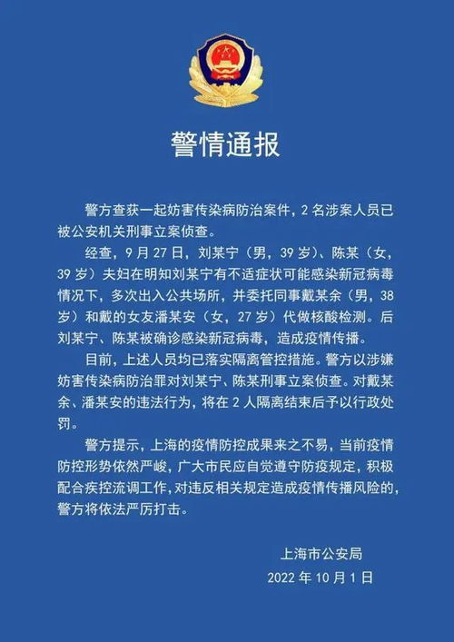 上海市最新疫情通报/上海省最新疫情 上海市最新疫情通报/上海省最新疫情
