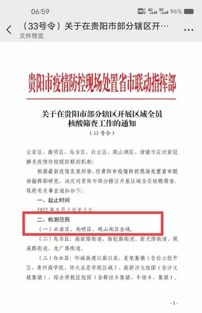 【贵阳封城,贵阳封城是哪年】
