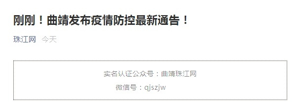 曲靖疫情最新消息:曲靖疫情最新消息今天