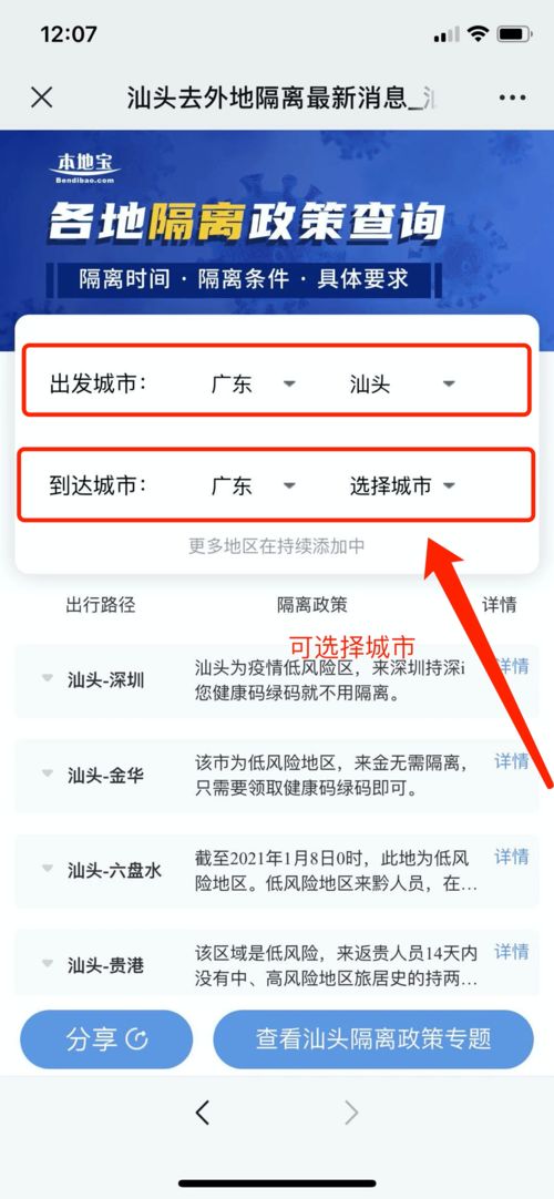 12320可以咨询隔离政策吗/12345投诉隔离有用吗 12320可以咨询隔离政策吗/12345投诉隔离有用吗